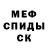КЕТАМИН VHQ AlexVoland