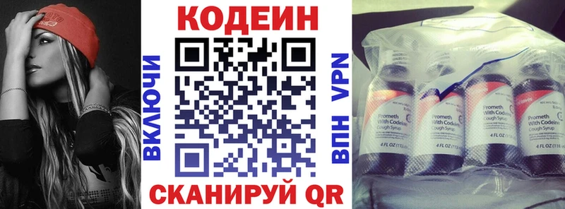 Codein напиток Lean (лин)  Удачный 