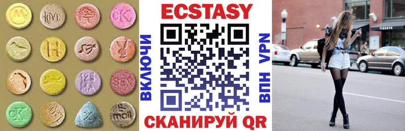 ЭКСТАЗИ 250 мг Удачный