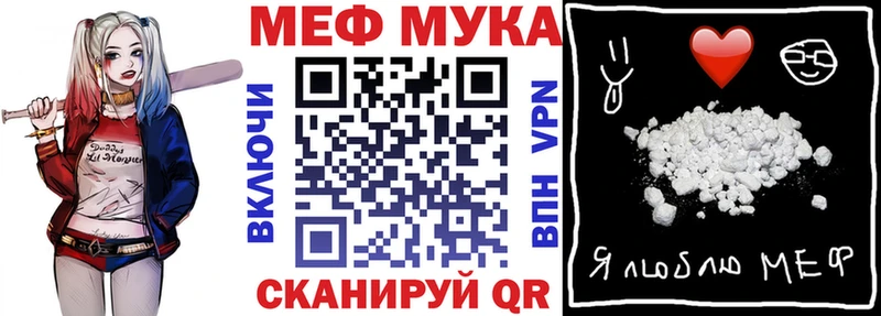 МЯУ-МЯУ VHQ  где можно купить   Удачный 