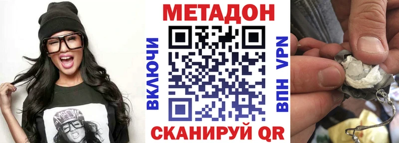 МЕТАДОН кристалл как найти закладки Удачный